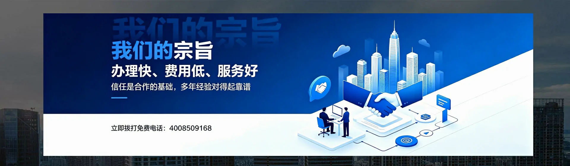 江苏分站首页横幅