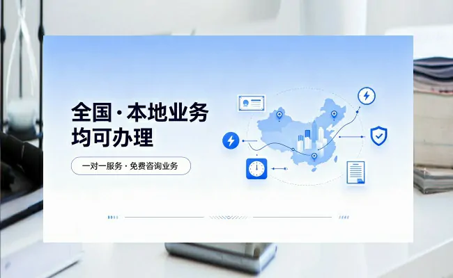 企服公司