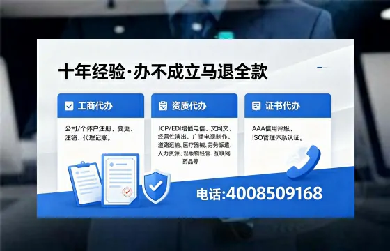 江苏办理SP、IDC、ISP、CDN、呼叫中心、VPN电信经营许可证的用途与办理全流程详解
