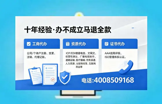 江苏办理ICP<a href='https://www.xinlucheng.com.cn/'>增值电信许可证</a>的用处、流程与费用详解