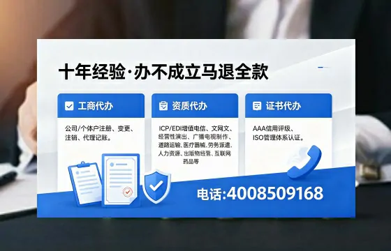江苏办理SP、IDC、ISP、CDN、呼叫中心、VPN电信经营许可证的用途与办理全流程详解