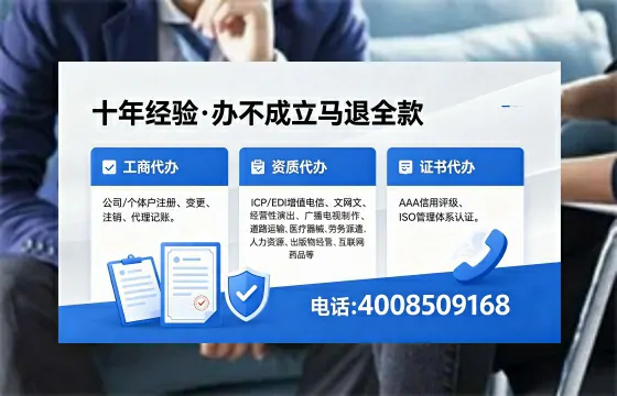 江苏办理EDI<a href='https://www.xinlucheng.com.cn/'>增值电信许可证</a>的用处、流程与费用详解