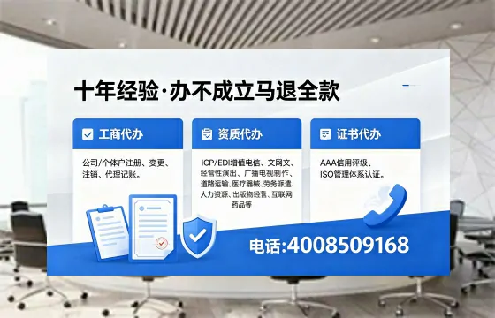 江苏办理ICP<a href='https://www.xinlucheng.com.cn/'>增值电信许可证</a>的用处、流程与费用详解