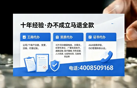 江苏办理EDI<a href='https://www.xinlucheng.com.cn/'>增值电信许可证</a>的用处、流程与费用详解